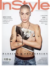 InStyle: Tavasz